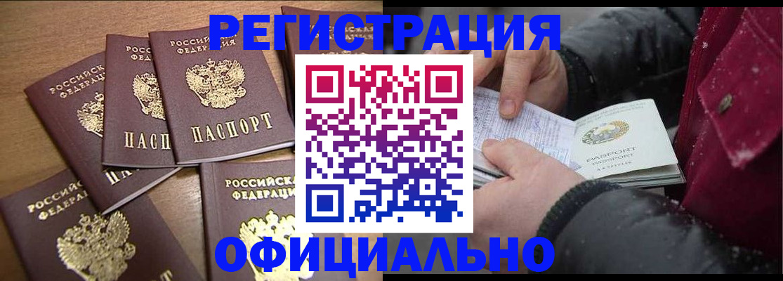прописка регистрация в Людиново