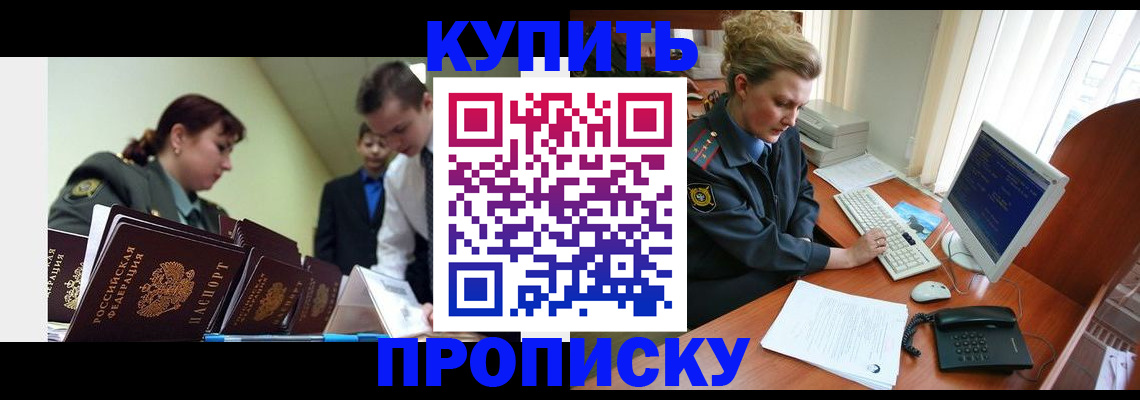 временная регистрация недорого в Людиново
