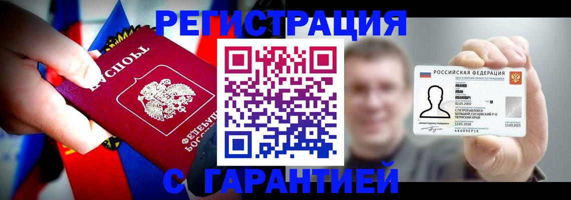 прописка для кредита в Людиново