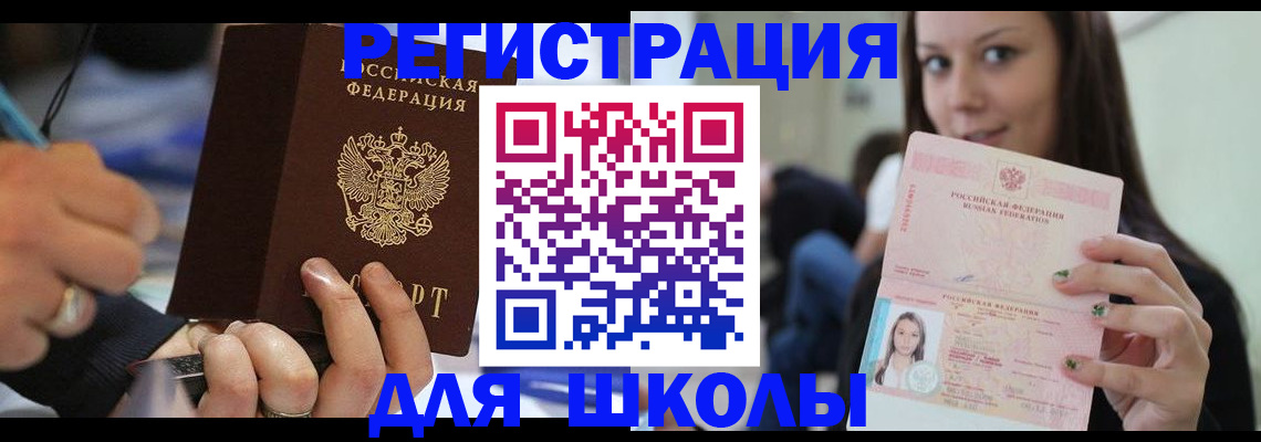 прописка законно в Людиново