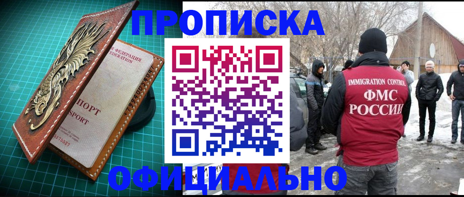 временная регистрация адрес в Людиново